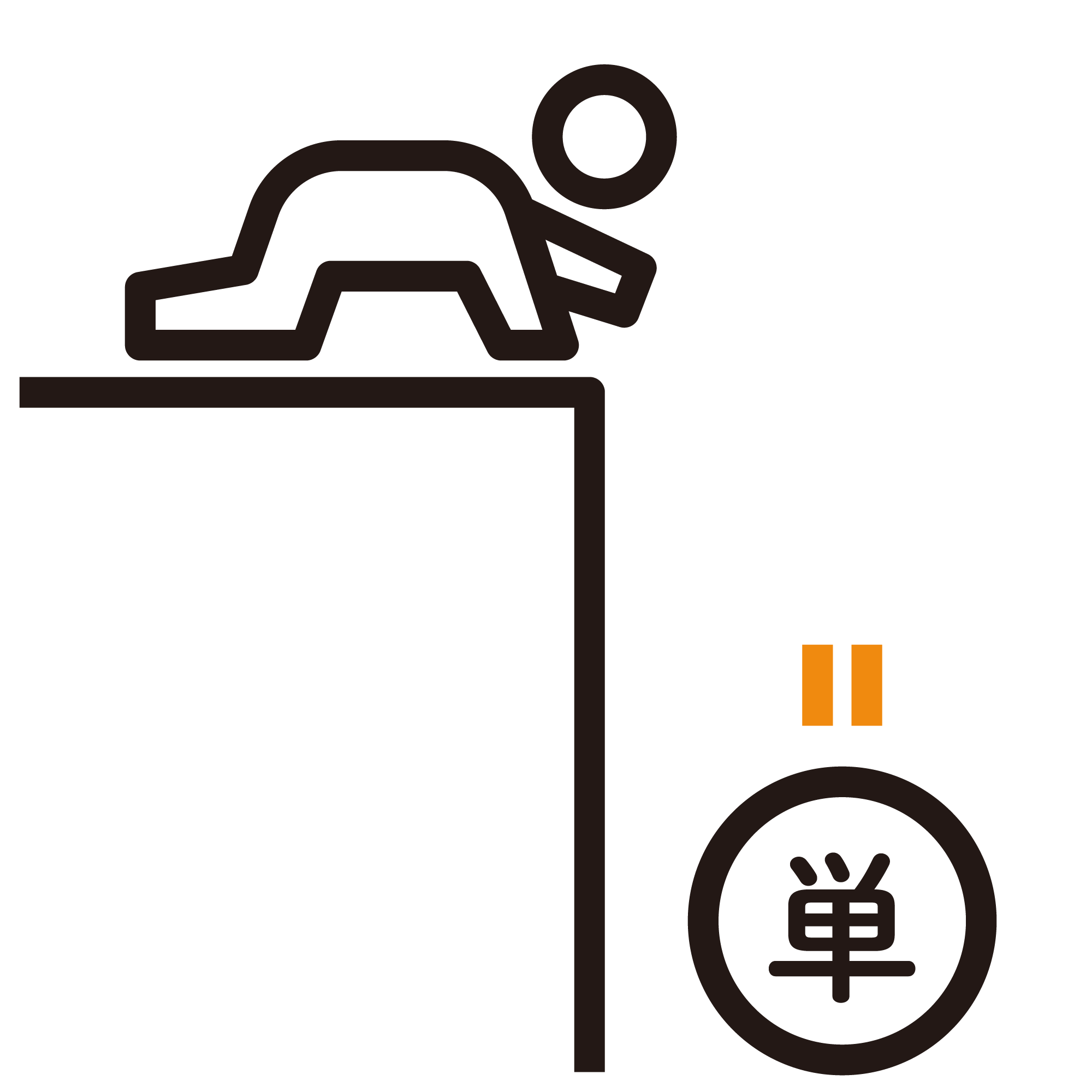 単位を落とした人