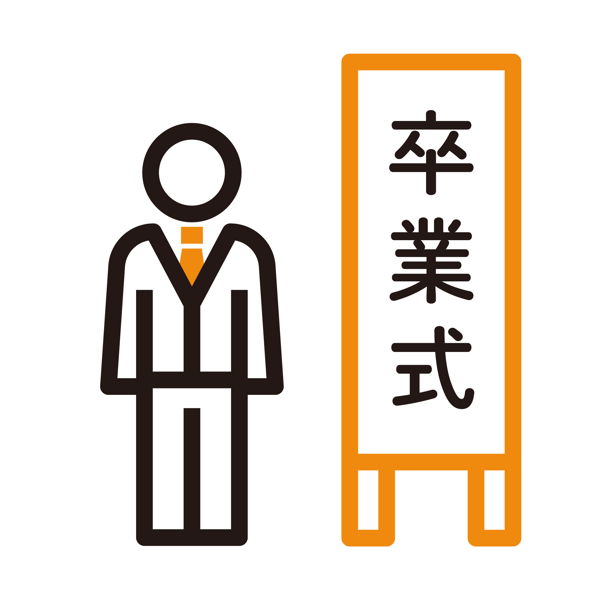 卒業式(ネクタイありスーツ)