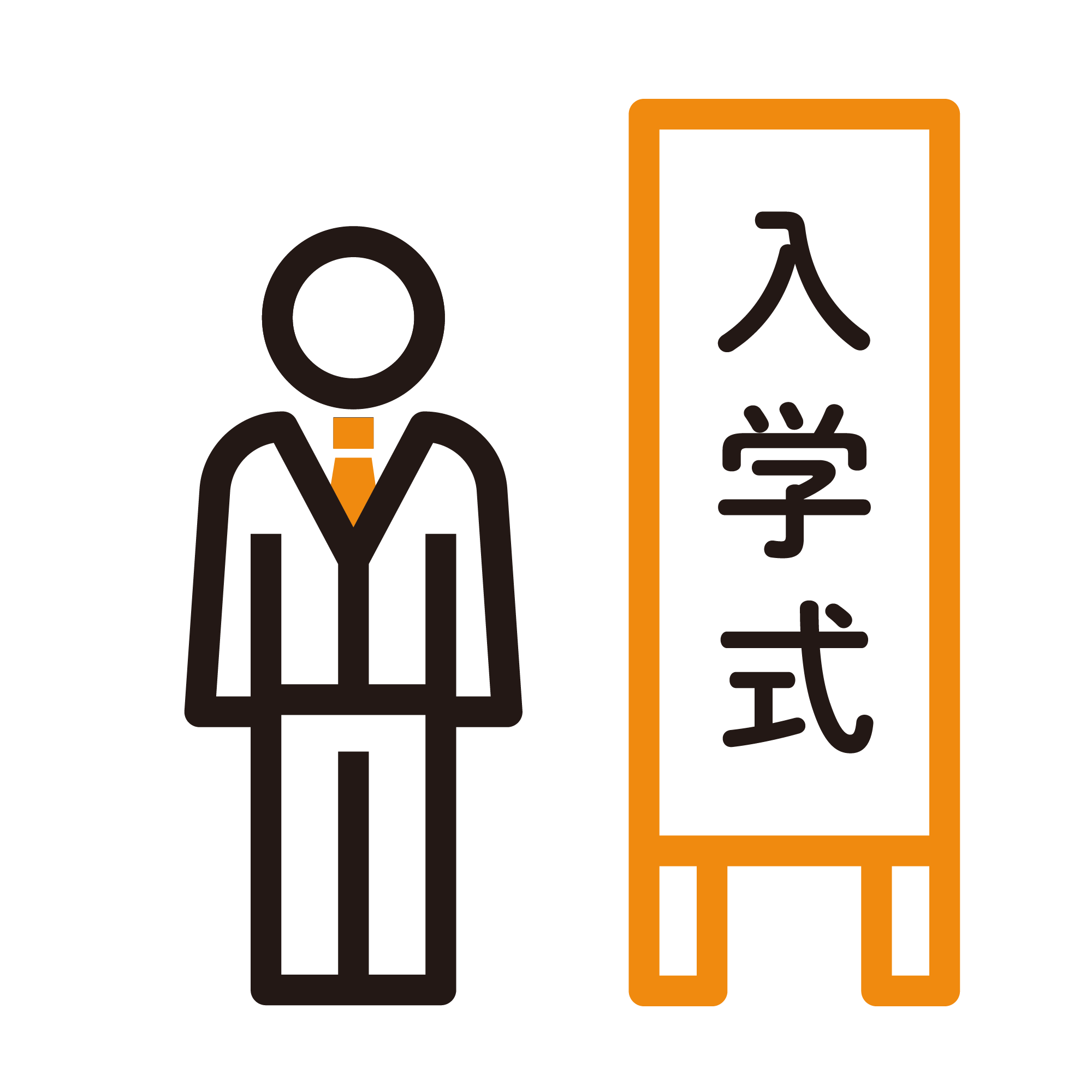 入学式(ネクタイありスーツ)