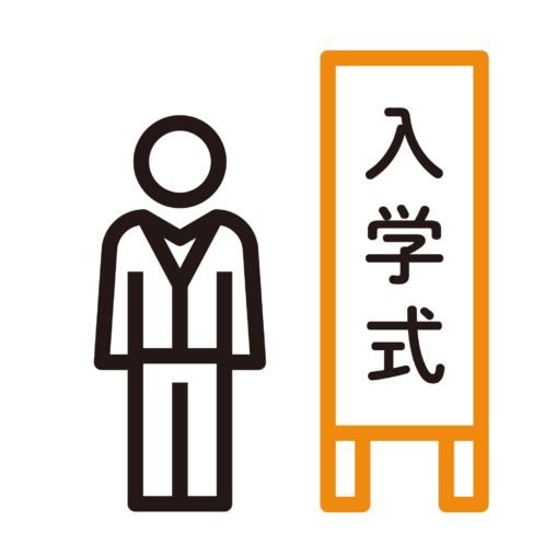 入学式(スーツ)(ズボン)