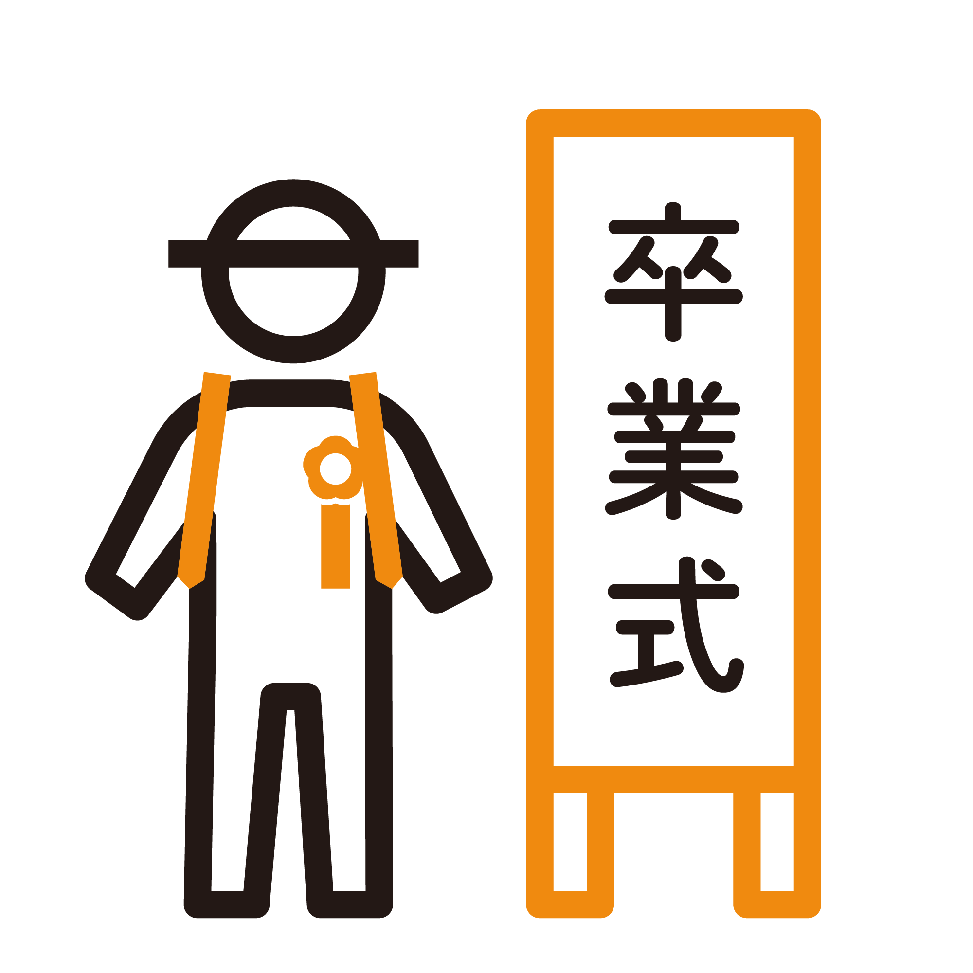 小学生の卒業式